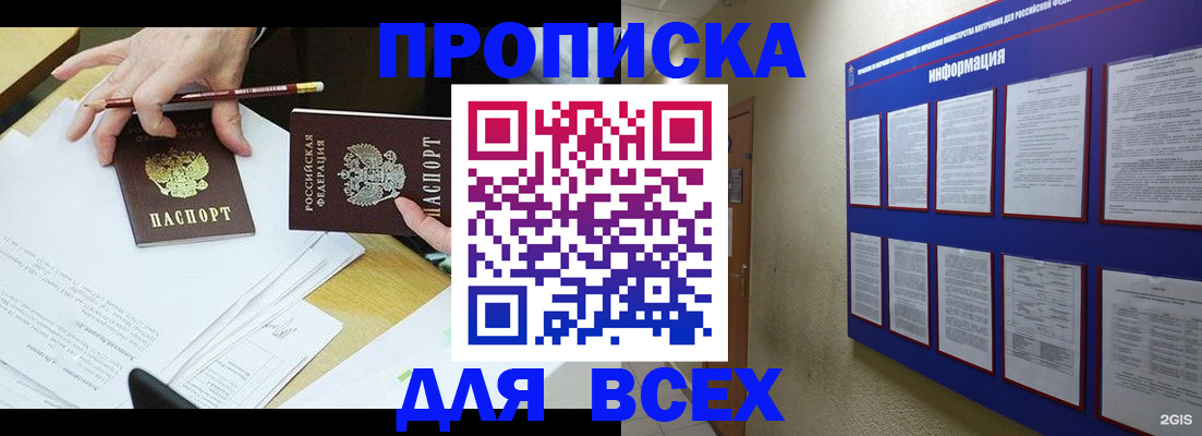 прописка ребенка в Тюменской области