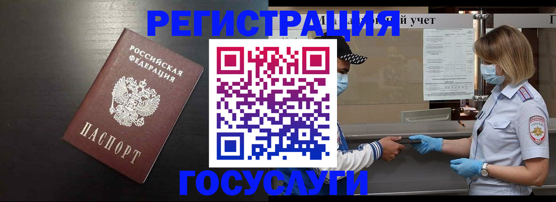 прописка законно в Тюменской области
