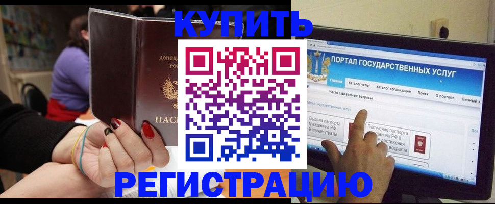 прописка для кредита в Тюменской области
